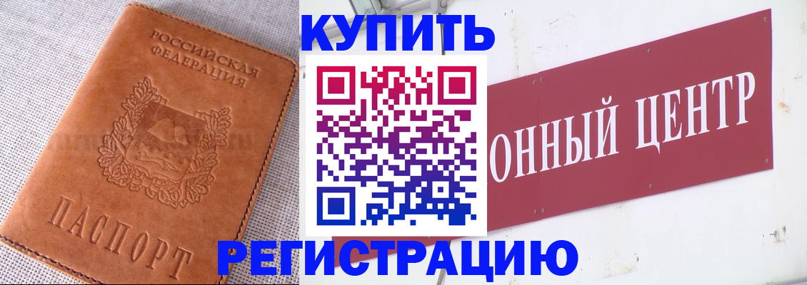 прописка гарантия в Фокино